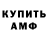 Амфетамин Розовый Mirzo Uzb
