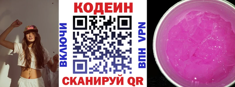 Codein Purple Drank  Купить закладки  Архангельск 